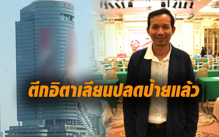 ป้ายโฆษณา