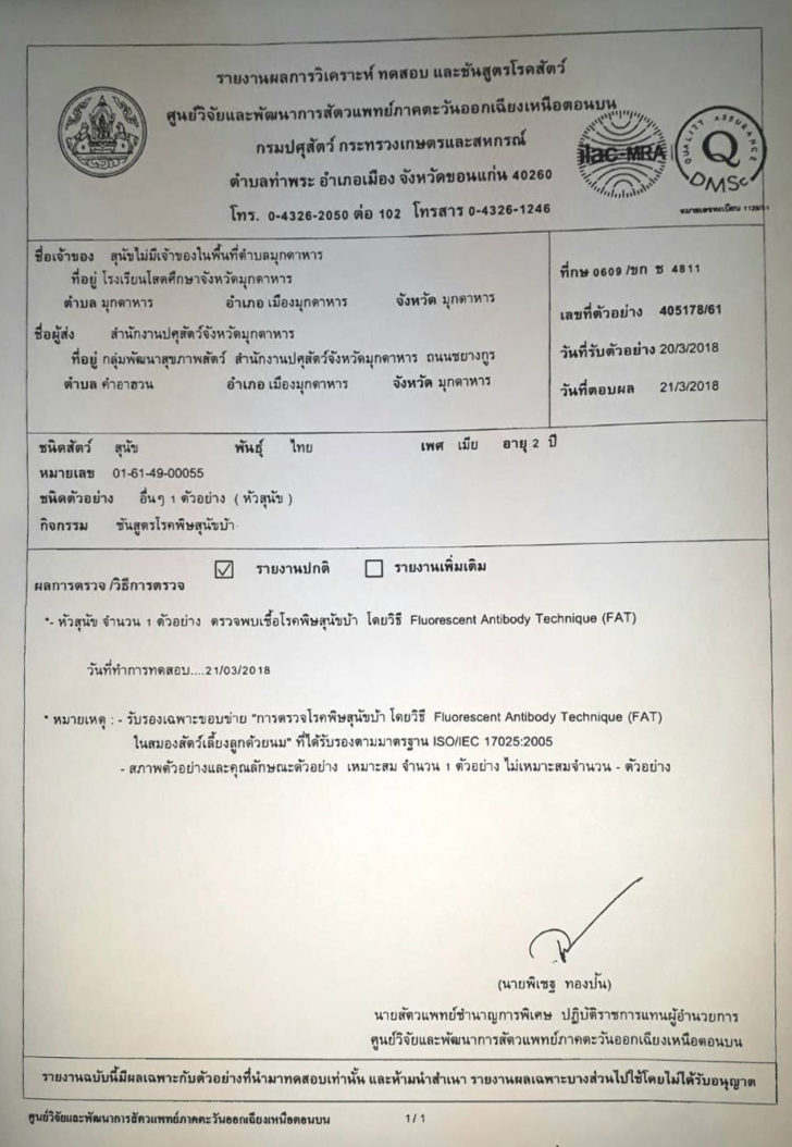 ผลพิสูจน์