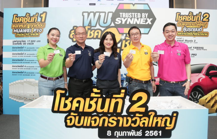 ผู้บริหารซินเน็คฯ จับรางวัลมอบโชคชั้นที่ 2
