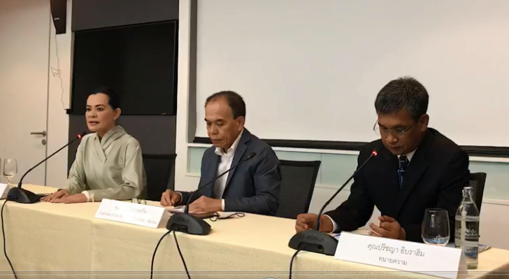 ผู้บริหารบ้านปูแถลงข่าว