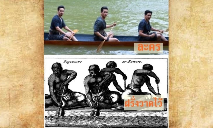 ฝีพาย