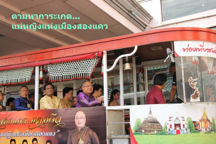 พิษณุโลก2