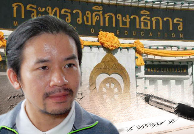 ภป-บิ๊กบิลเลี่ยน