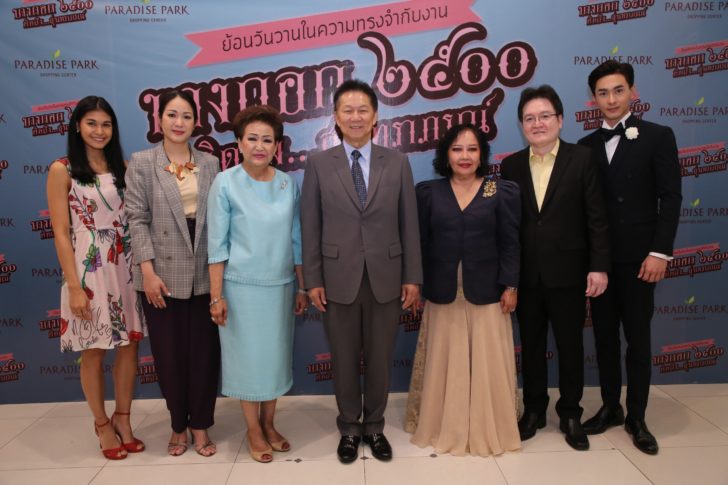ภาพข่าวประชาสัมพันธ์ บางกอก ๒๕๐๐ คิดถึง...สุนทราภรณ์