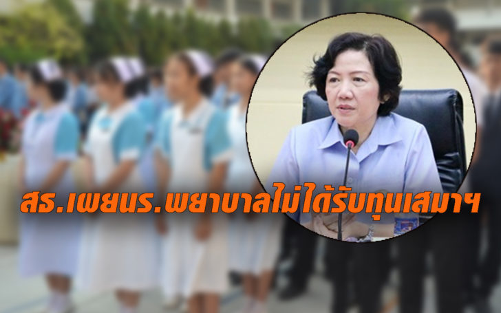 ภาพนร.พยาบาล