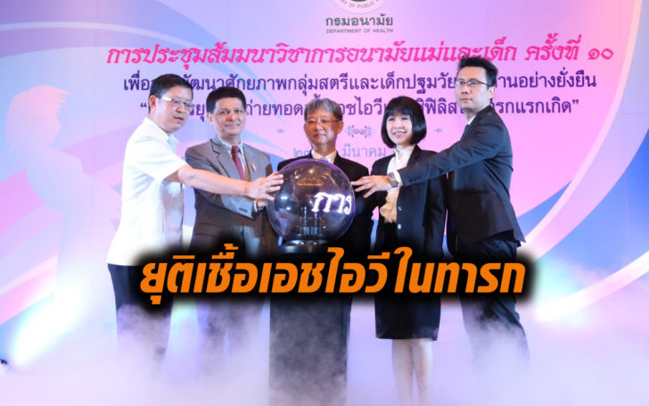 ยุติเชื้อ