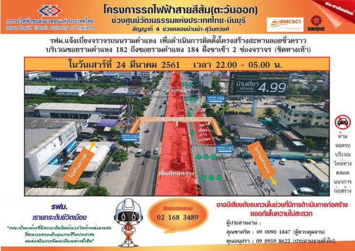 รฟม.1