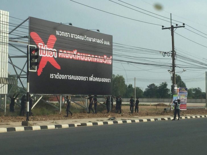 รูป มมส.