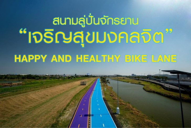 ลู่จักรยาน