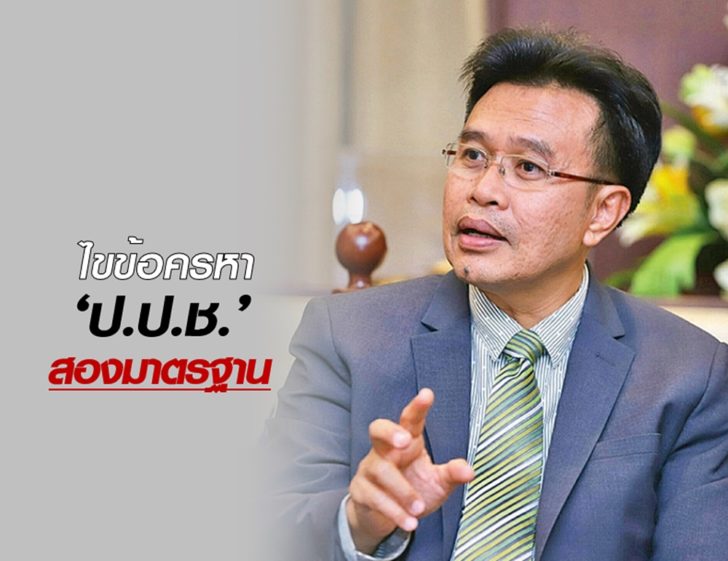 วรวิทย์ สุขบุญ