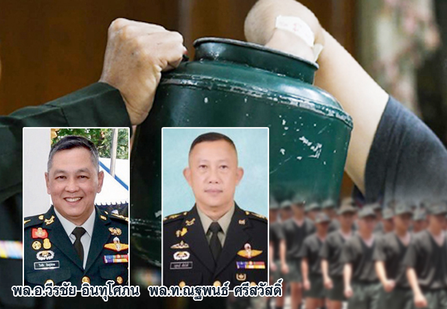 สกู๊ป-ทหารเกณฑ์
