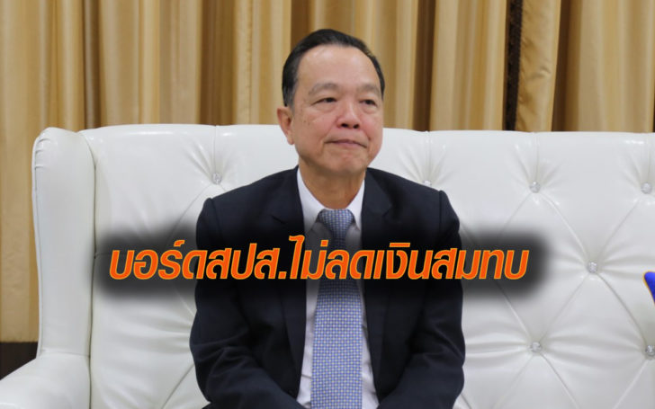 สปส