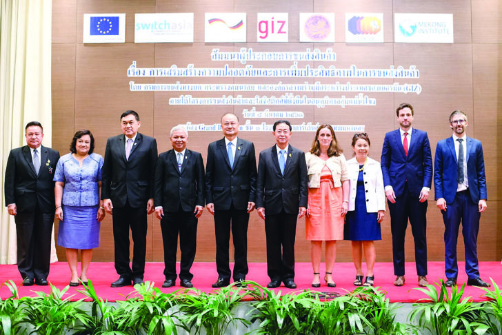 สัมมนา