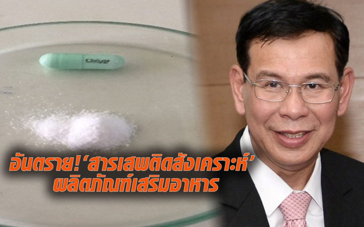 สารเสพติดสังเคราะห์