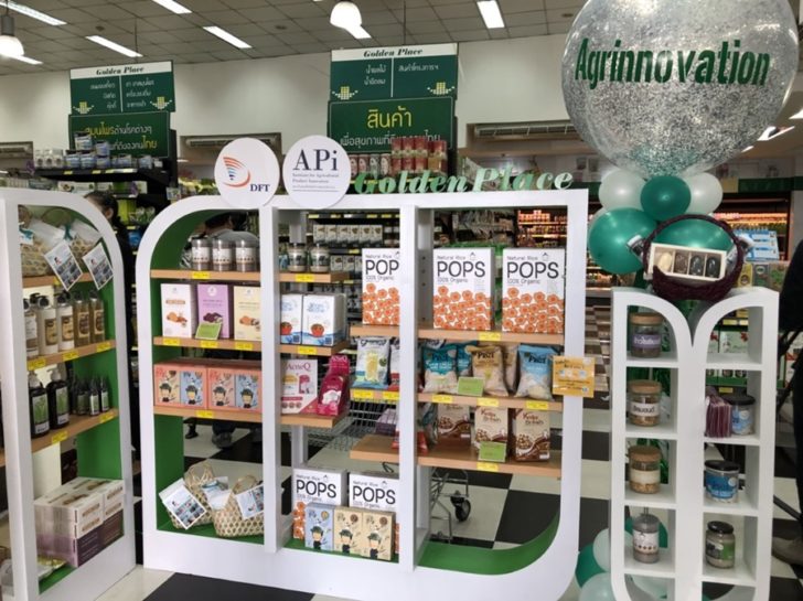 สินค้าเกษตร