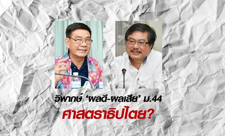 หน้า2-260361