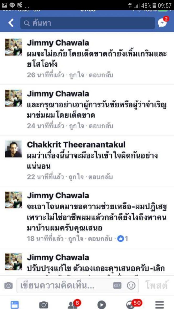 หน้าเฟชบุ๊ค
