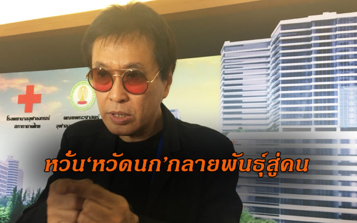 หมอธีระวัฒน์