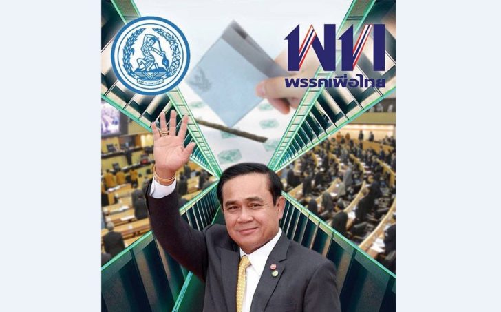 01-matichon-graphic-p3-politics-08apr2018