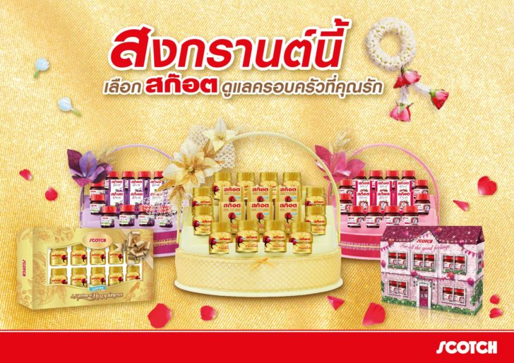 01-product-Songkran2018