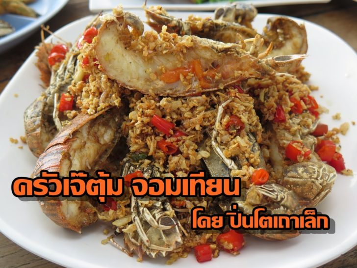04KruaJ-Toom