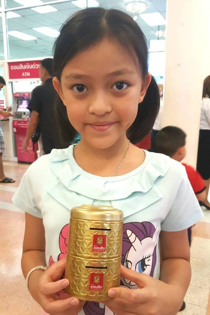 105 ปี ออมสิน