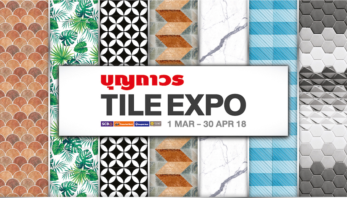 โค้งสุดท้าย!! บุญถาวร TILE EXPO 2018 งานรวมกระเบื้องแต่งบ้านจากทั่วทุก