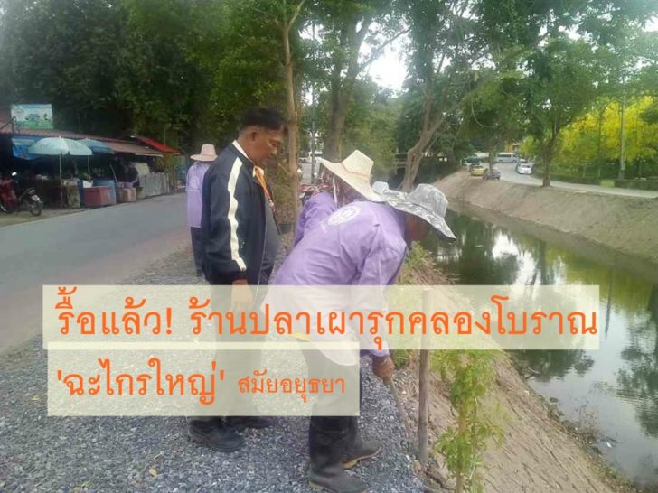 คลองท่อ
