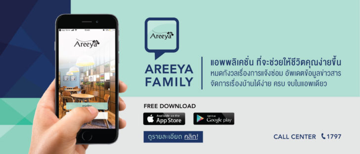 AREEYA Family Appli (1)