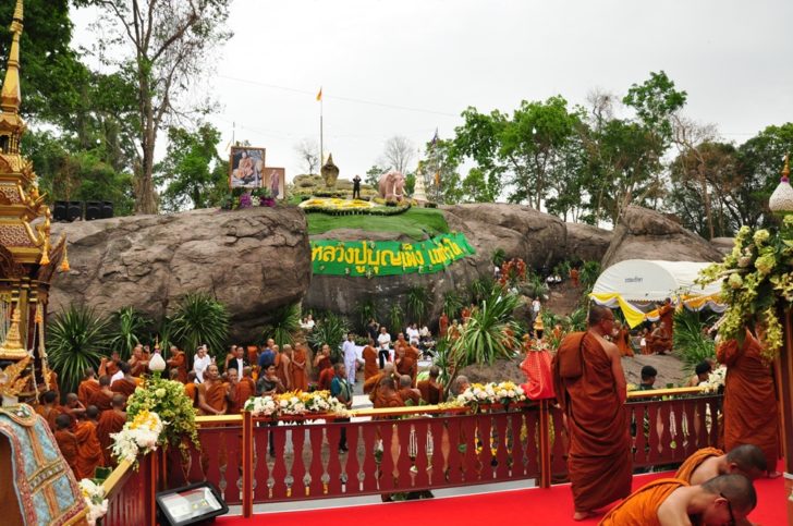 ปู่บุญเพ็ง