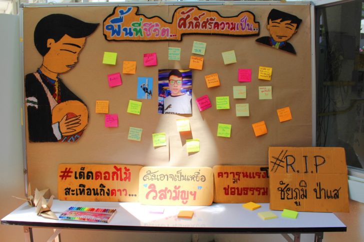 ชัยภูมิ ป่าแส