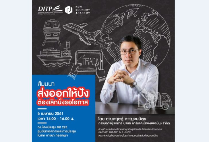 ditp