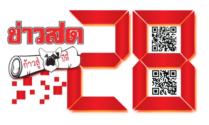 logo-28ปีข่าวสด