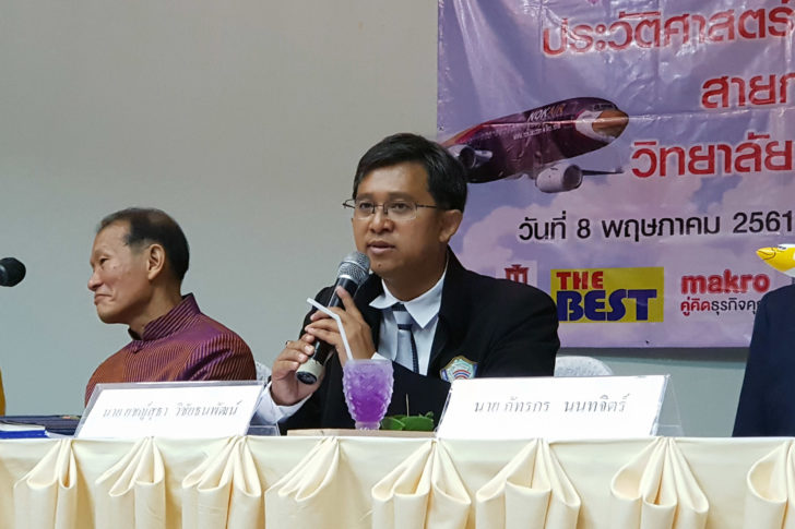 ยชญ์สุธา วิชัยธนพัฒน์ ประธานหอการค้าจังหวัดเพชรบูรณ์