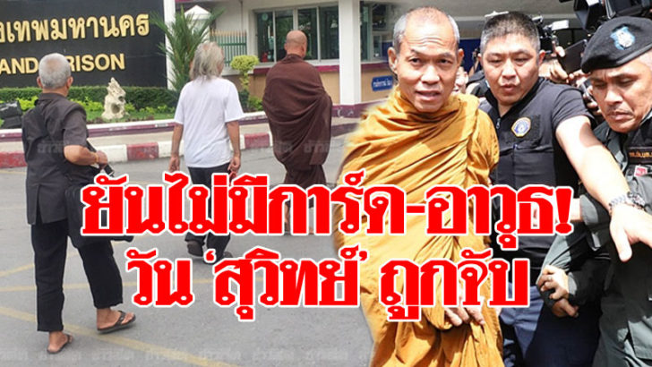 28-เยี่ยมหลวงปู่
