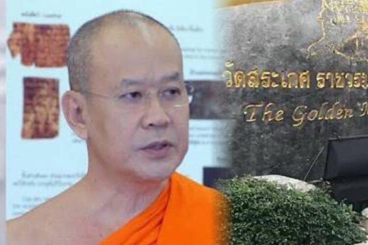 เจ้าคุณธงชัย