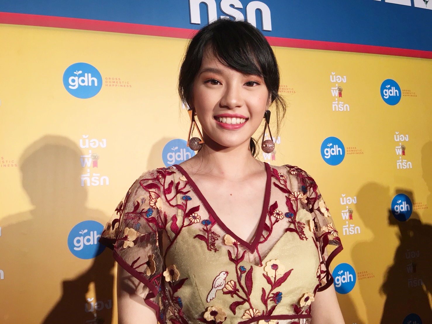 เฌอปราง หลุด