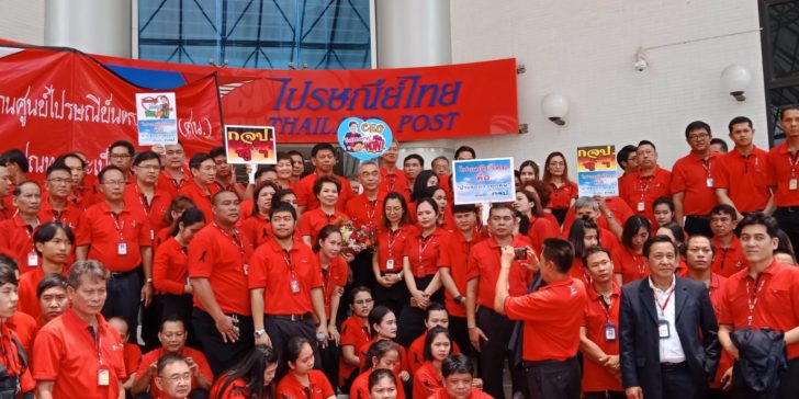 กลุ่มรักไปรษณีย์6