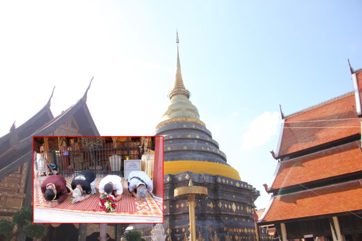ขอขมาพระธาตุ