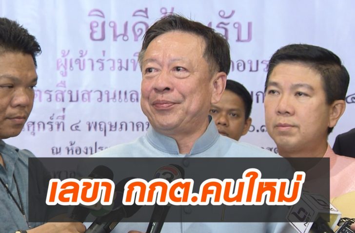 จรุงวิทย์