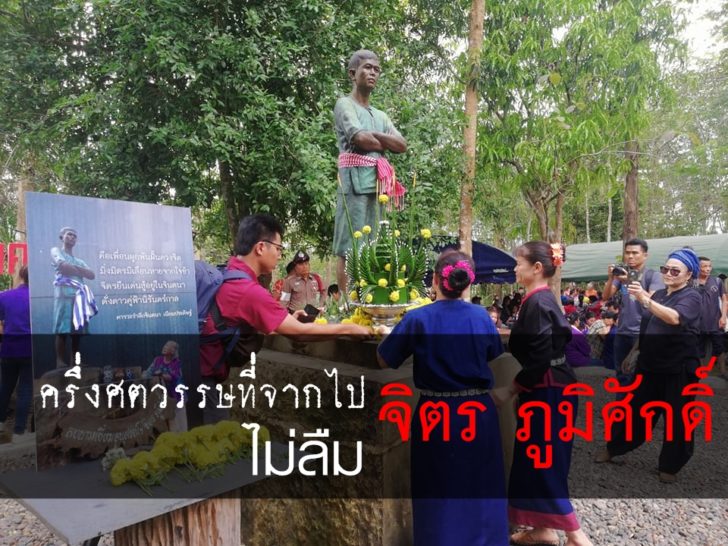 จิตร