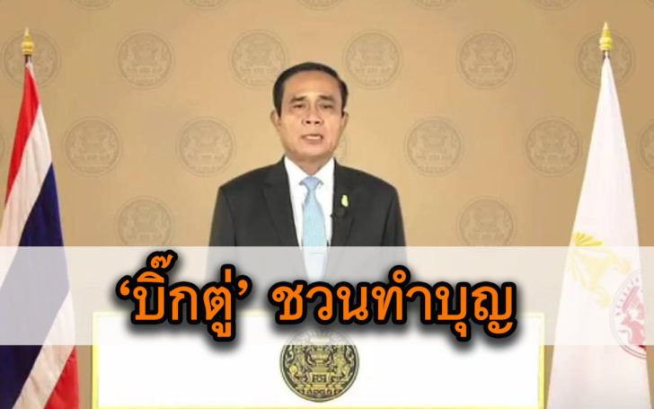 ดดฟชวนทำ
