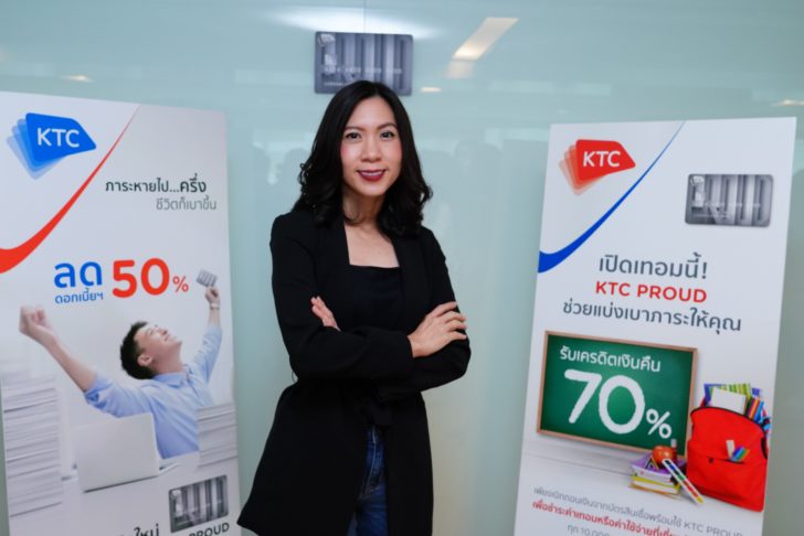 น.ส.พิชามน จิตรเป็นธรรม ผู้อำนวยการธุรกิจสินเชื่อบุคคล บมจ. บัตรกรุงไทย (เคทีซี)