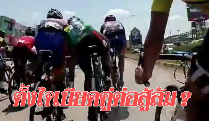 นักปั่น 45-1