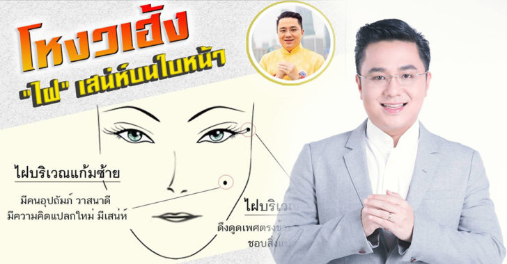 นำหมอช้าง315