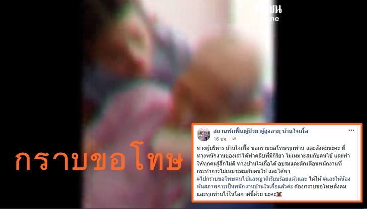 บ้านใจเกื้อ2