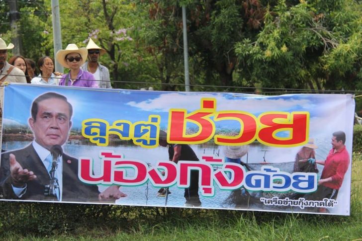 ประทวง