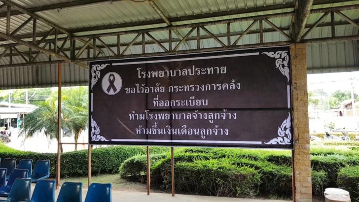 ประทาย1