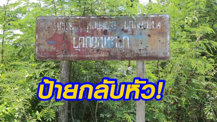 ป้าย