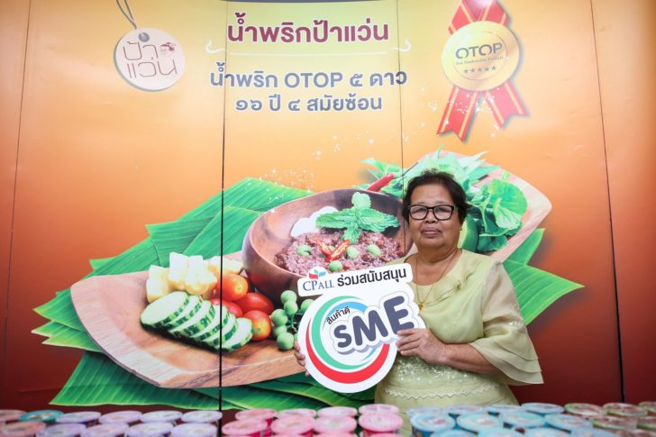 ป้าแว่น